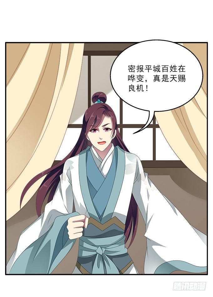 赐我一个太子-第56话