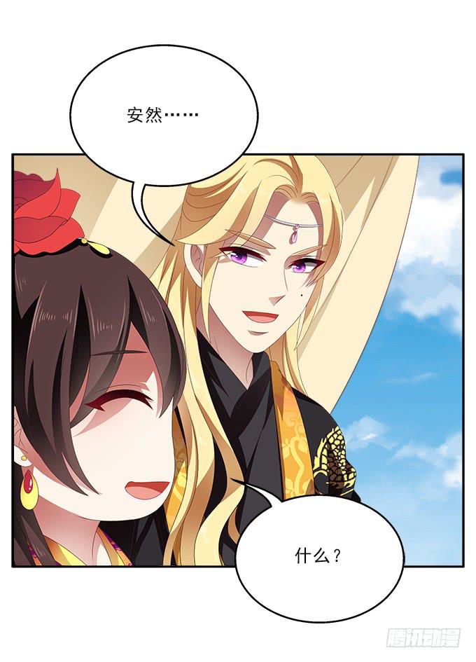 赐我一个太子-第56话