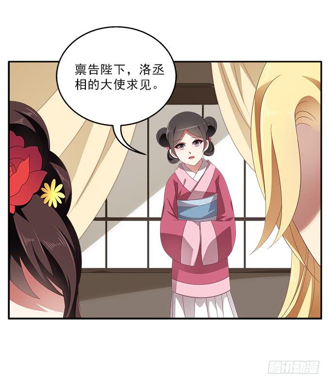 赐我一个太子-第56话