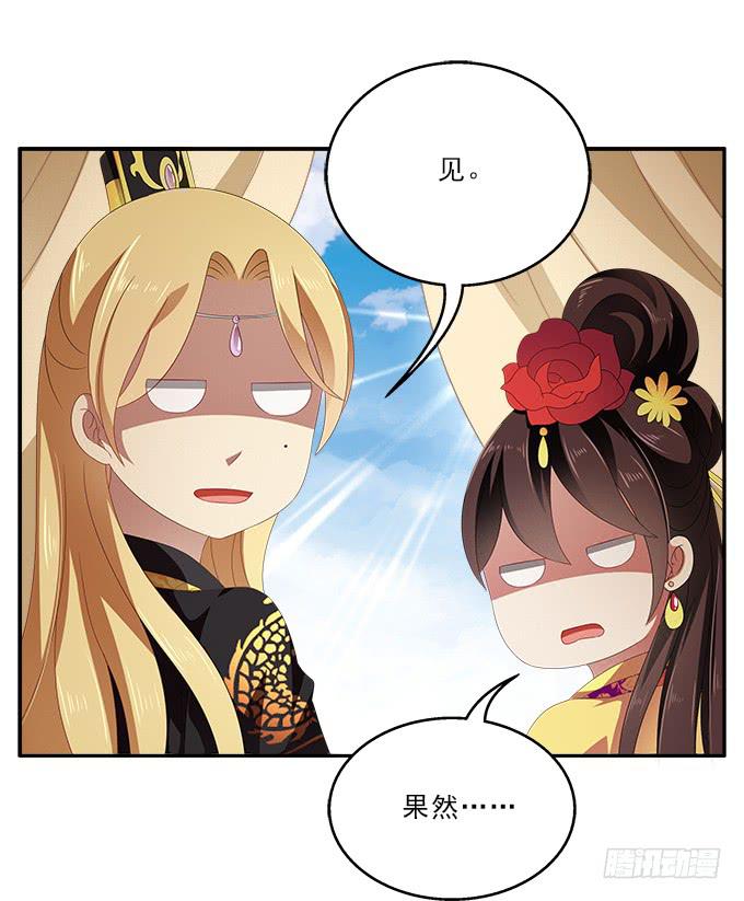 赐我一个太子-第56话