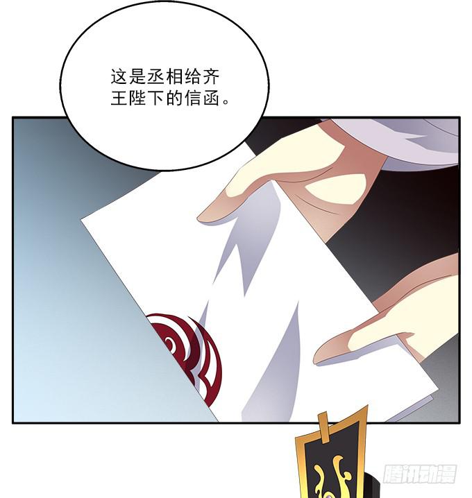 赐我一个太子-第56话