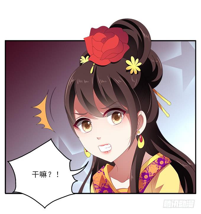 赐我一个太子-第56话