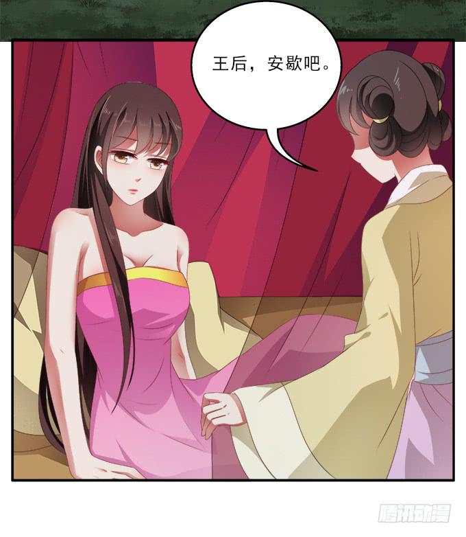 赐我一个太子-第56话
