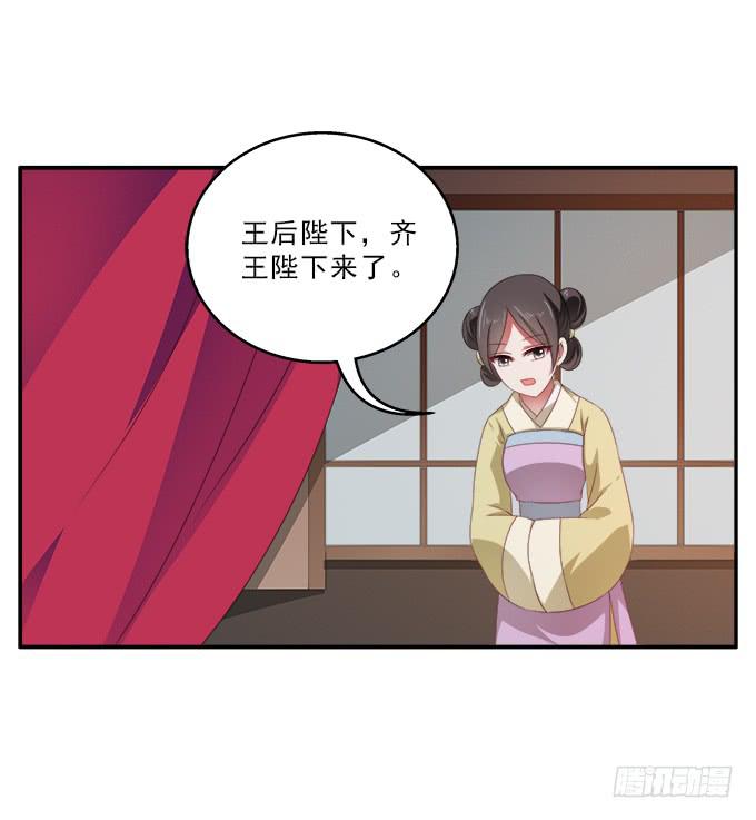 赐我一个太子-第56话