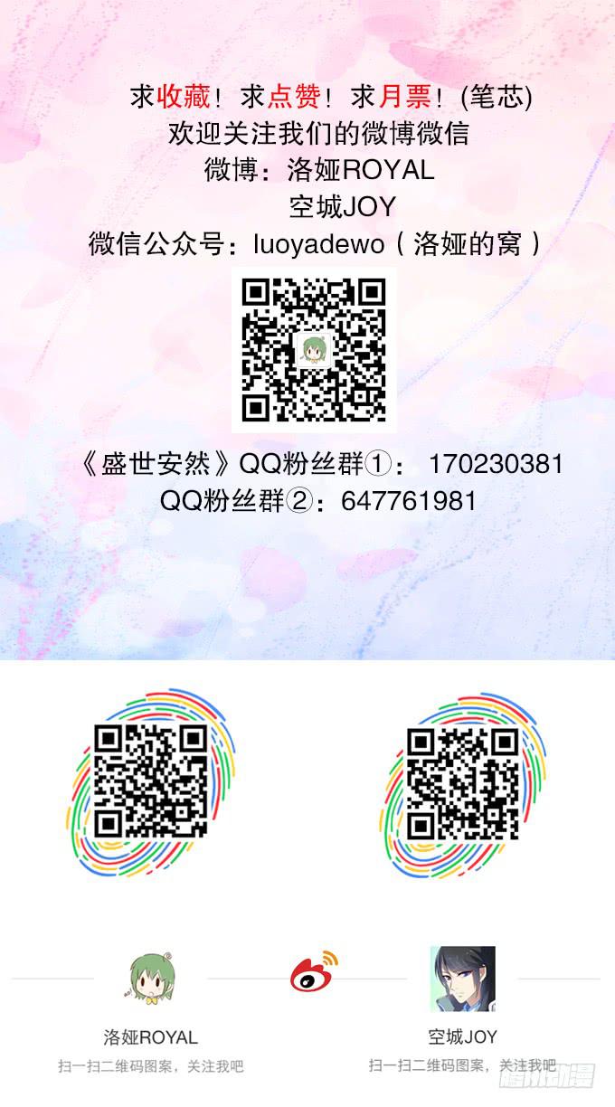 赐我一个太子-第56话