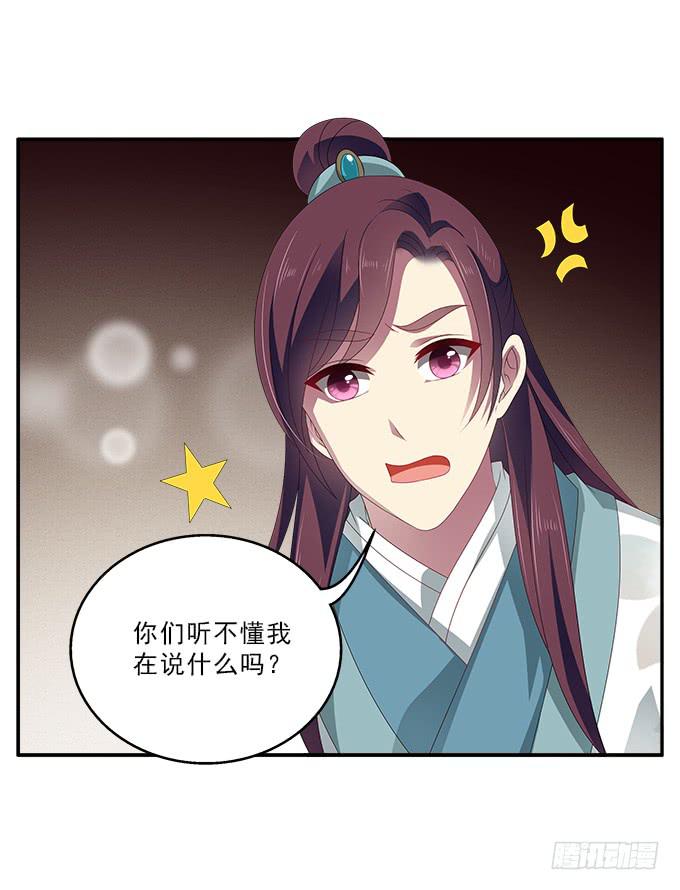 赐我一个太子-第56话