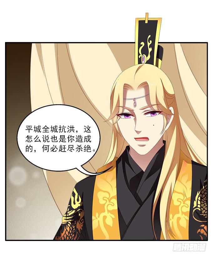 赐我一个太子-第56话