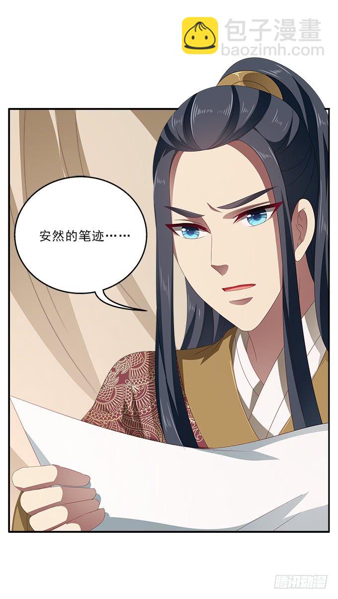 洒泪的信-第60话