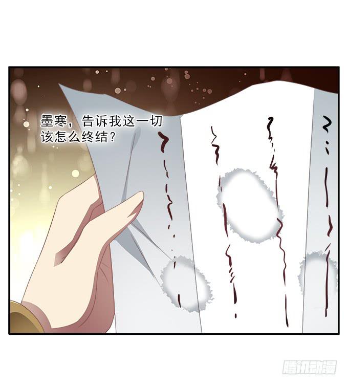 洒泪的信-第60话