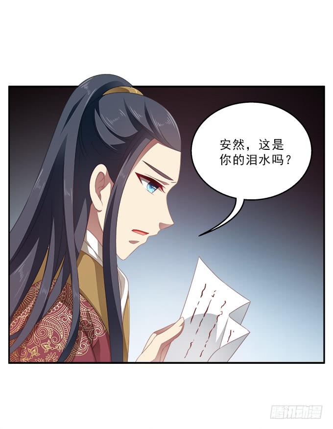 洒泪的信-第60话