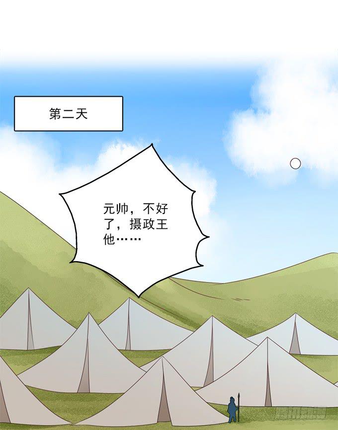 洒泪的信-第60话