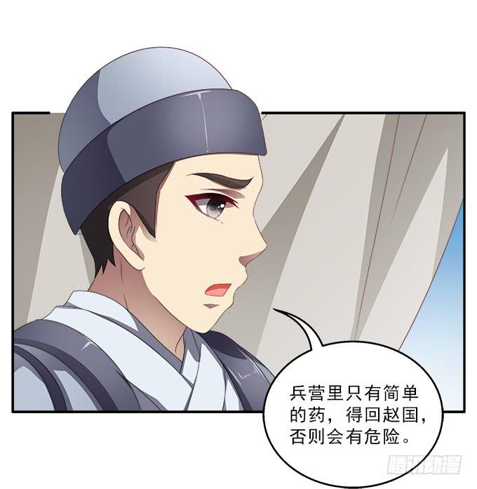 洒泪的信-第60话