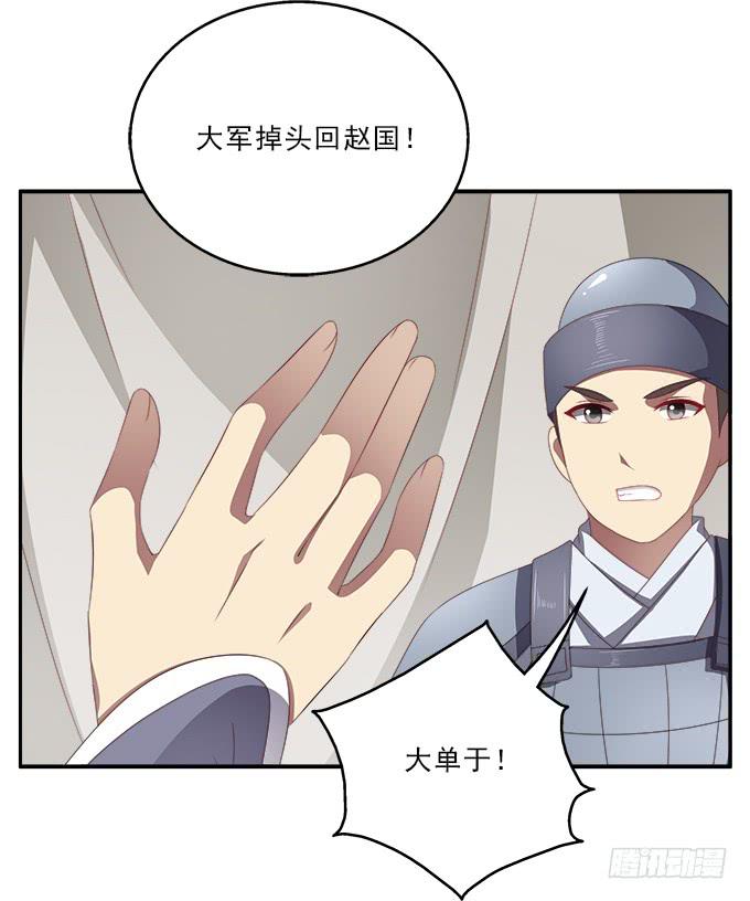 洒泪的信-第60话