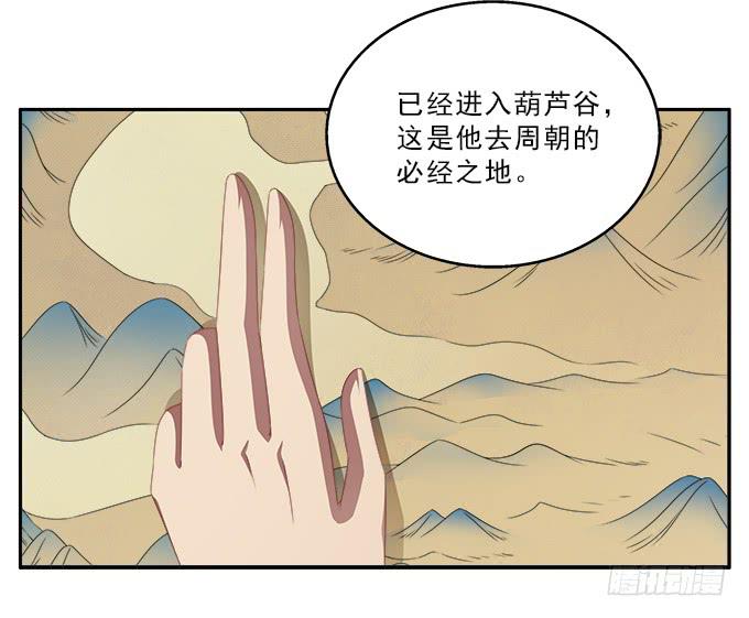 洒泪的信-第60话