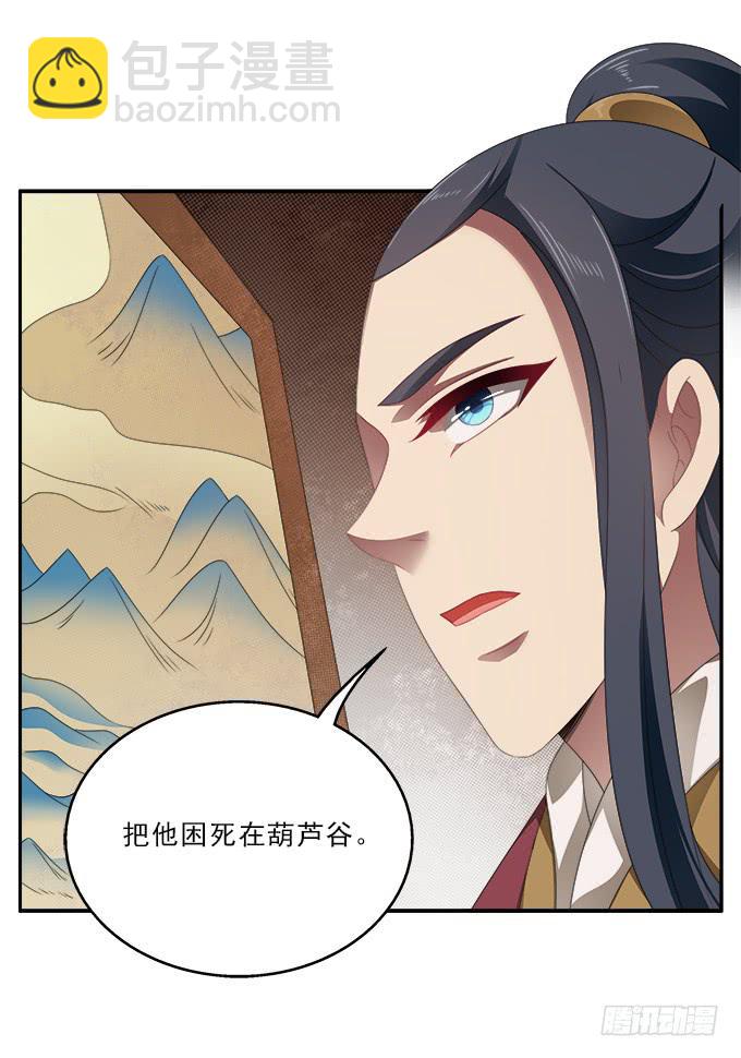 洒泪的信-第60话