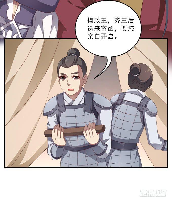 洒泪的信-第60话