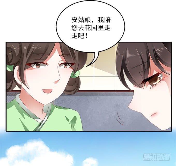 融化的衣服-第8话