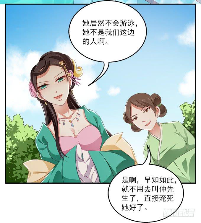 融化的衣服-第8话