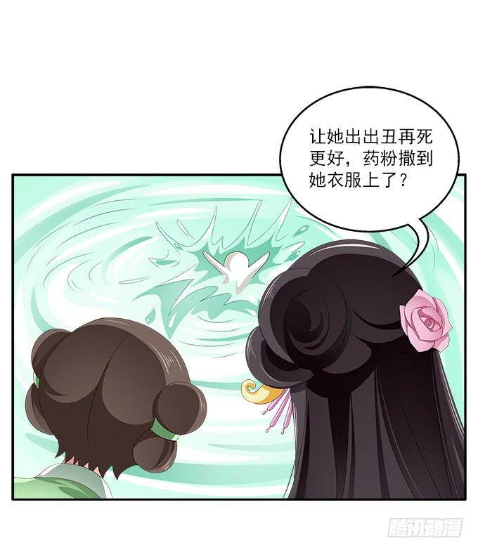 融化的衣服-第8话