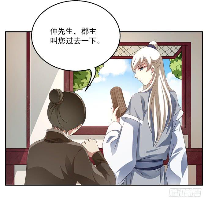 融化的衣服-第8话