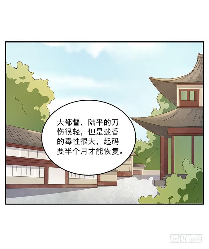 融化的衣服-第8话