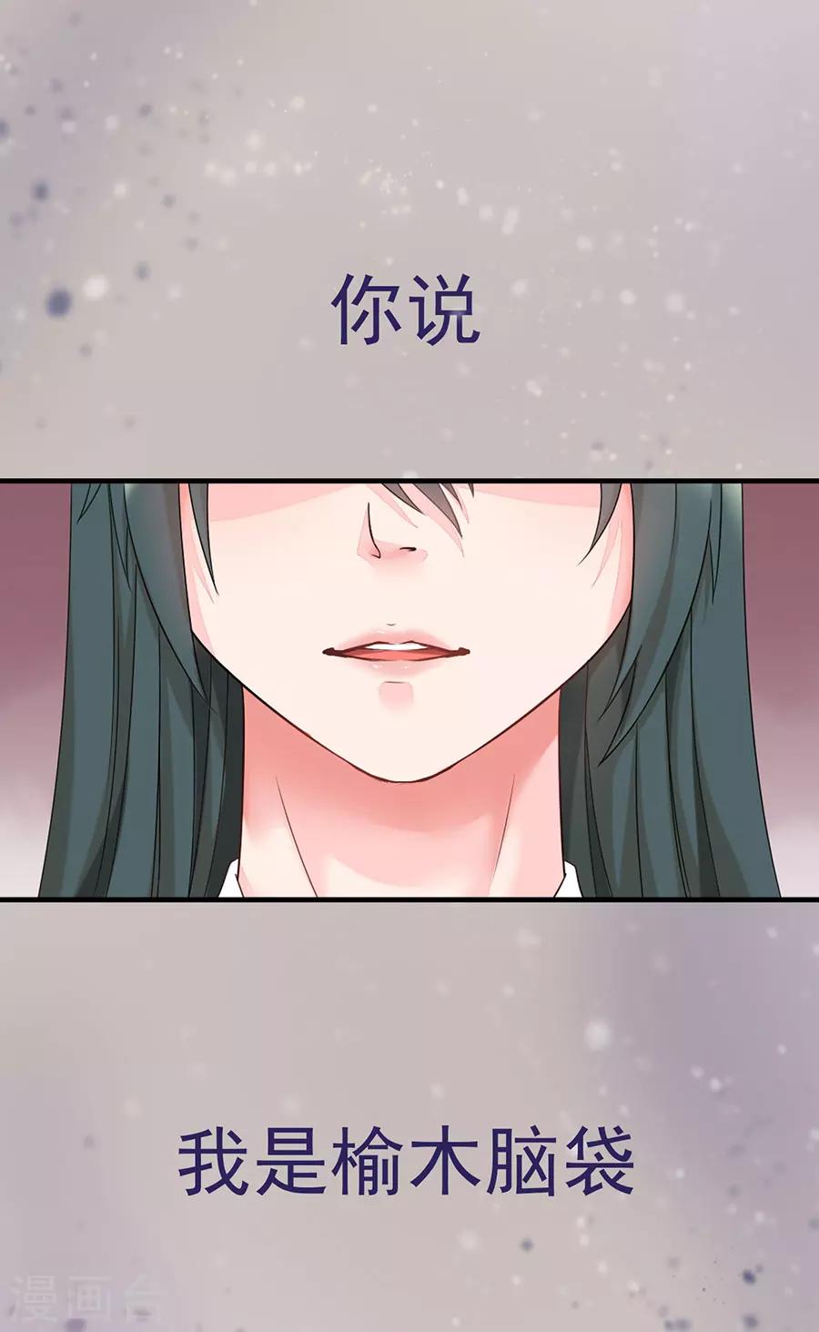 第2话 要这盛世，如你所愿-第2话
