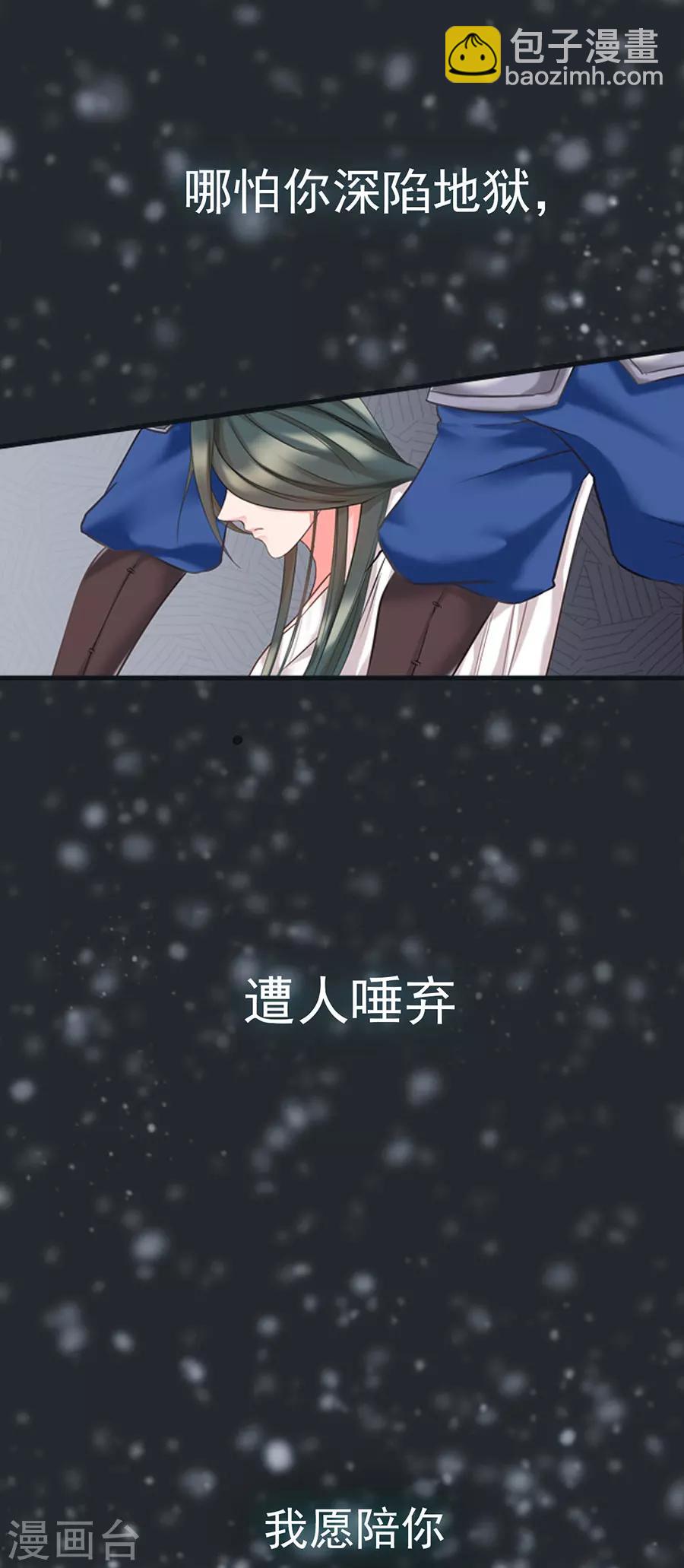 第2话 要这盛世，如你所愿-第2话
