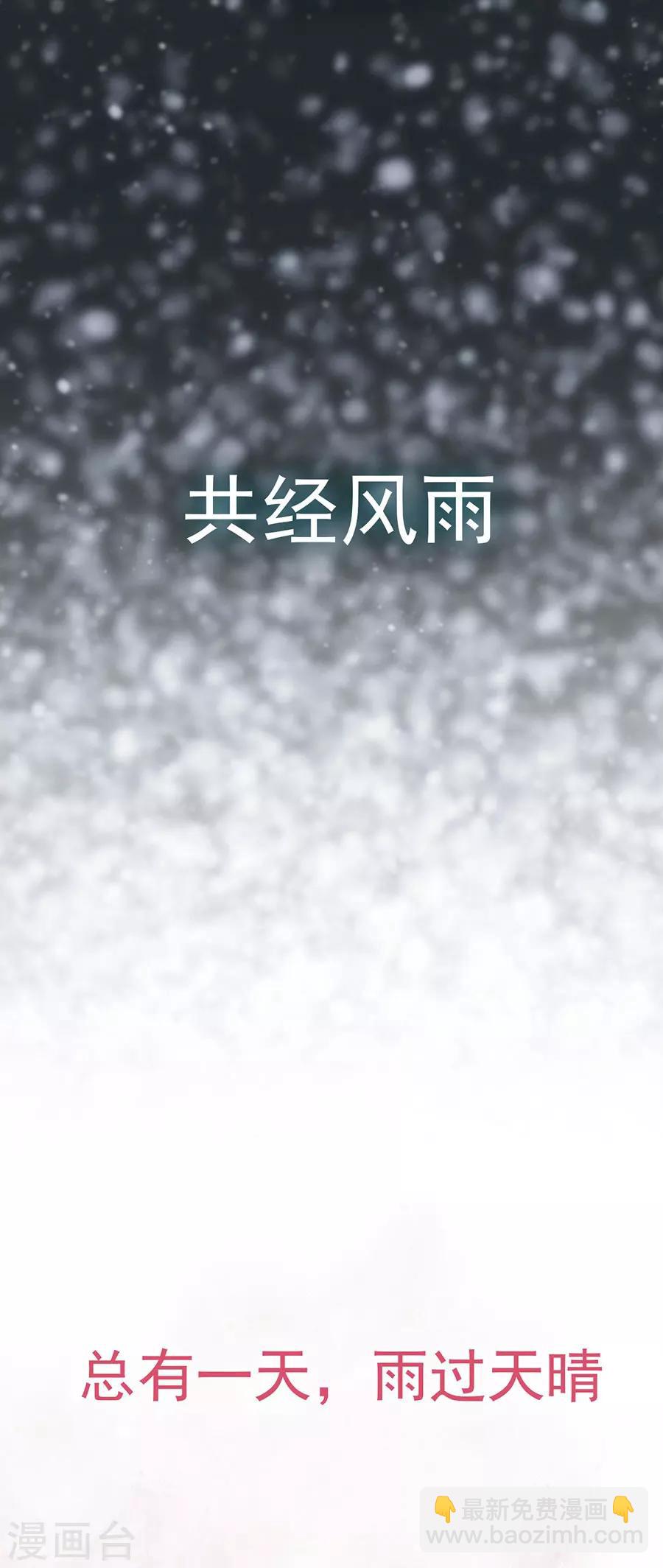 第2话 要这盛世，如你所愿-第2话