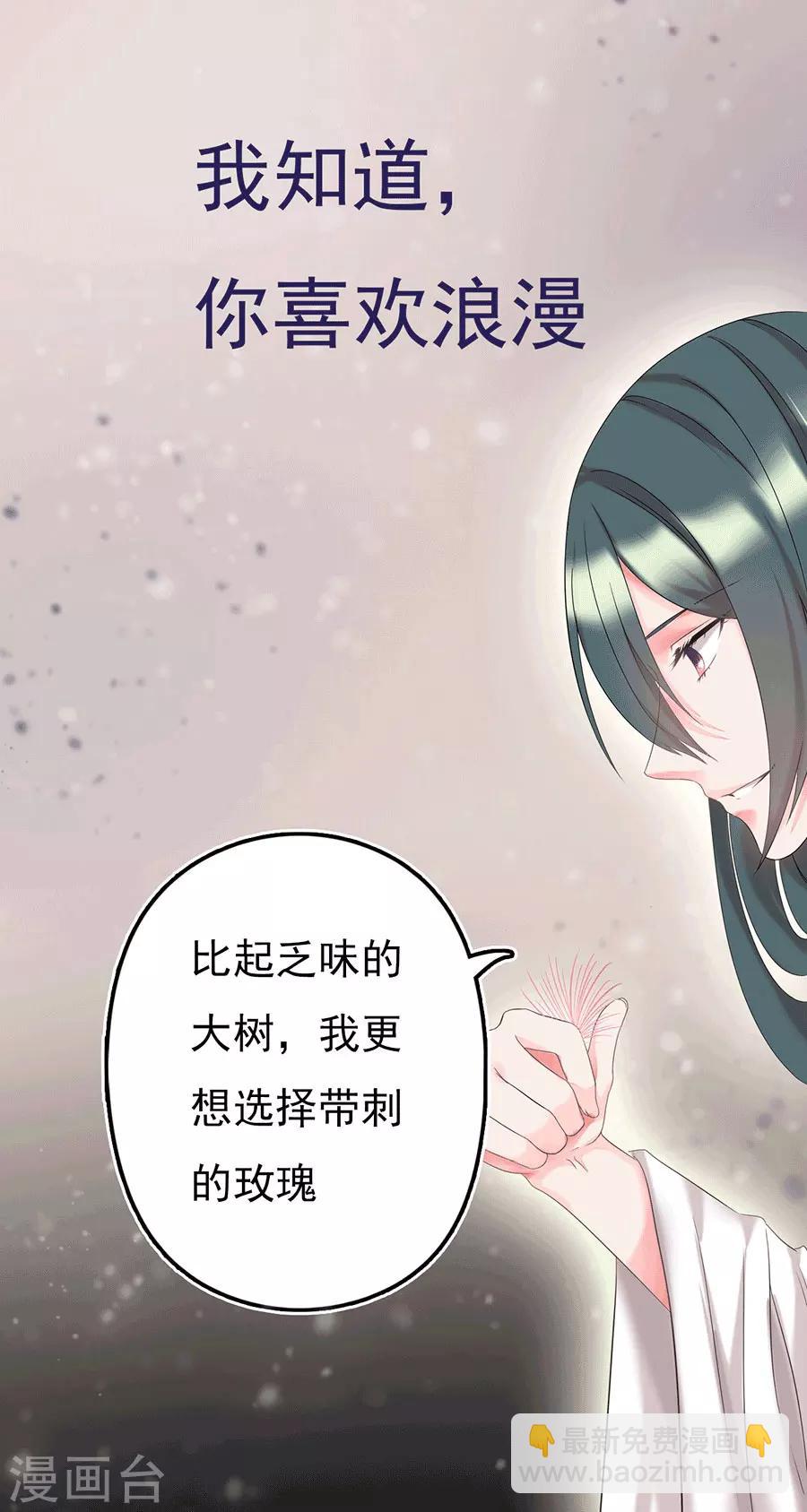第2话 要这盛世，如你所愿-第2话