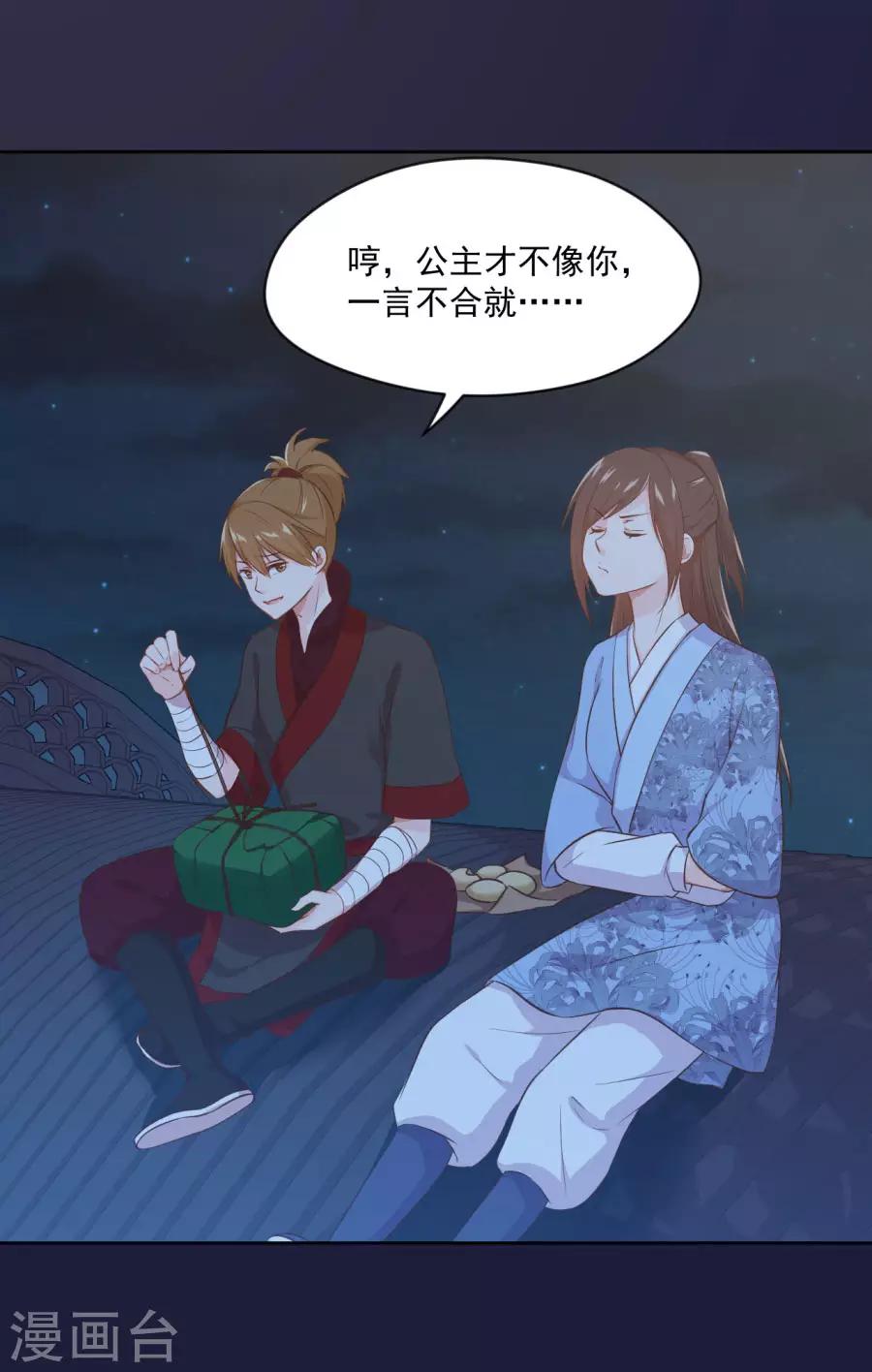第102话 偷窥二人组-第102话