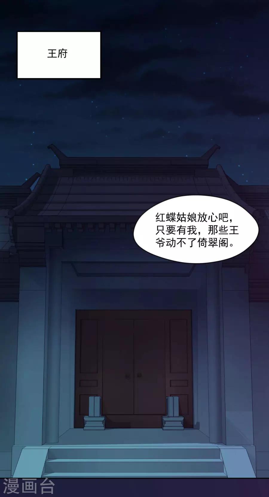 第102话 偷窥二人组-第102话