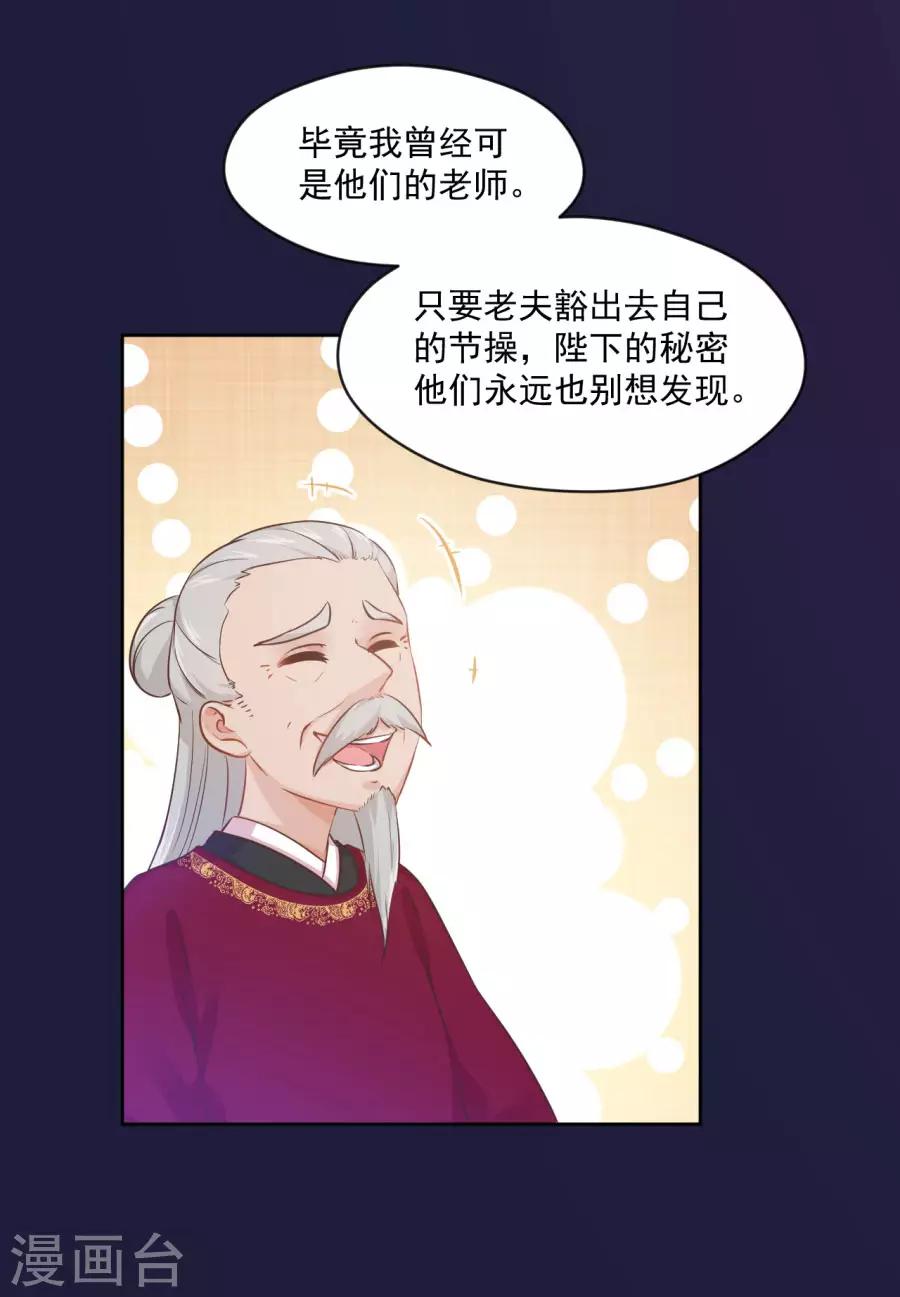 第102话 偷窥二人组-第102话