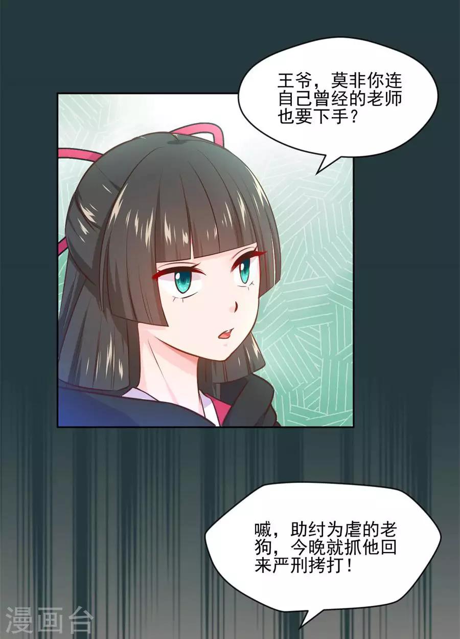 第102话 偷窥二人组-第102话