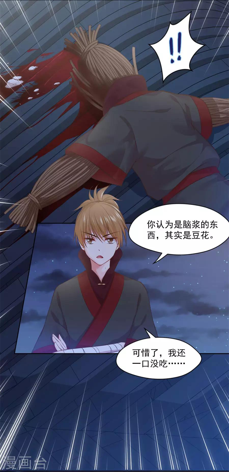 第104话 十五的危机-第104话