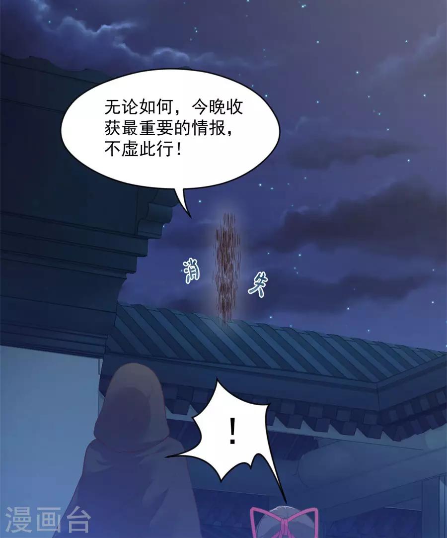 第104话 十五的危机-第104话