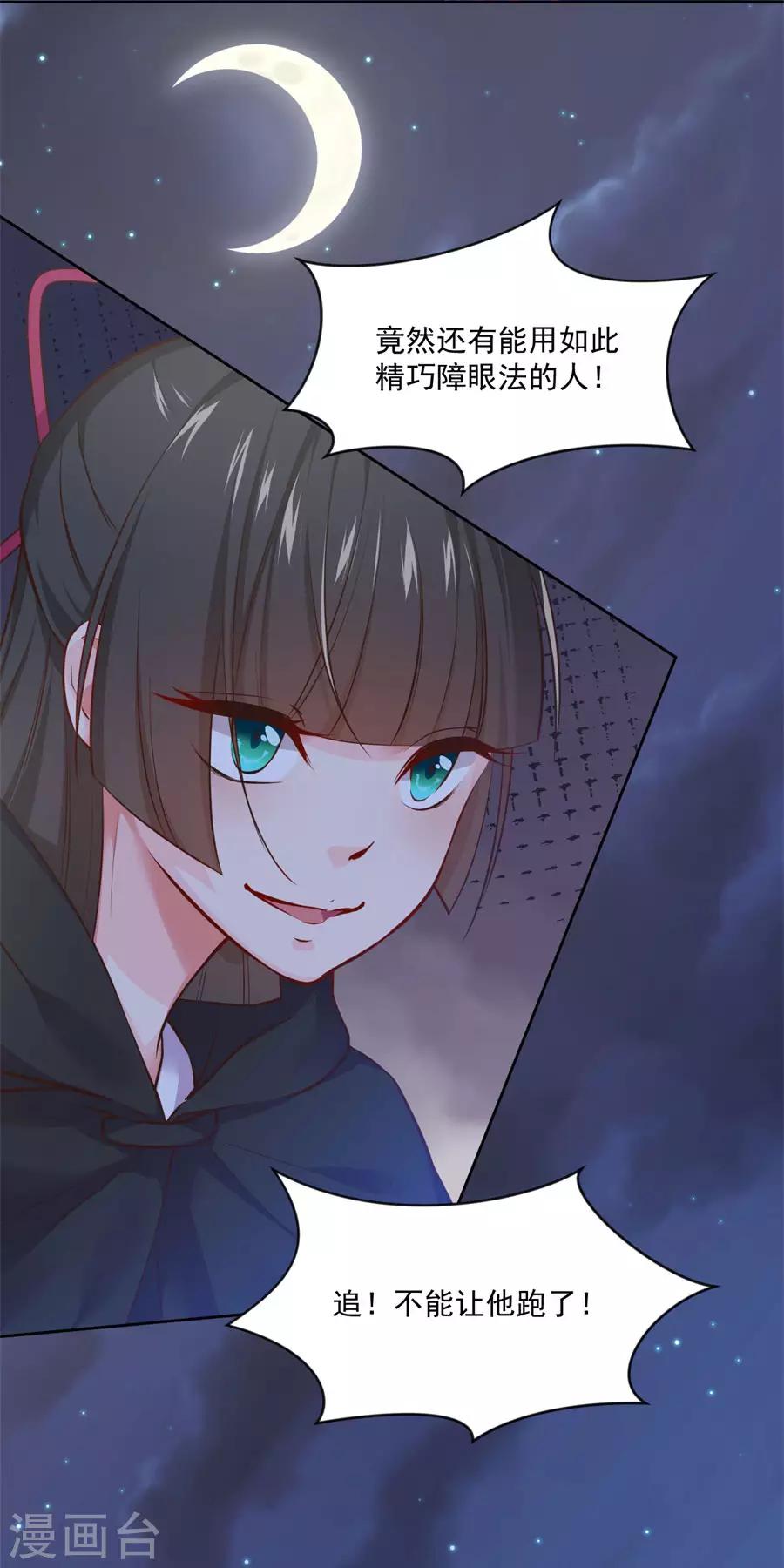 第104话 十五的危机-第104话