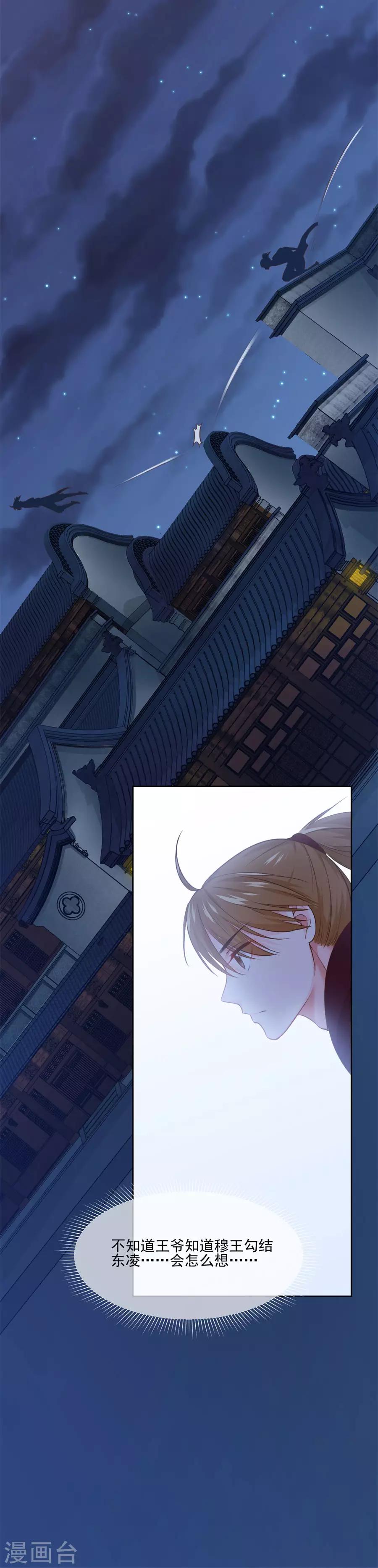 第104话 十五的危机-第104话
