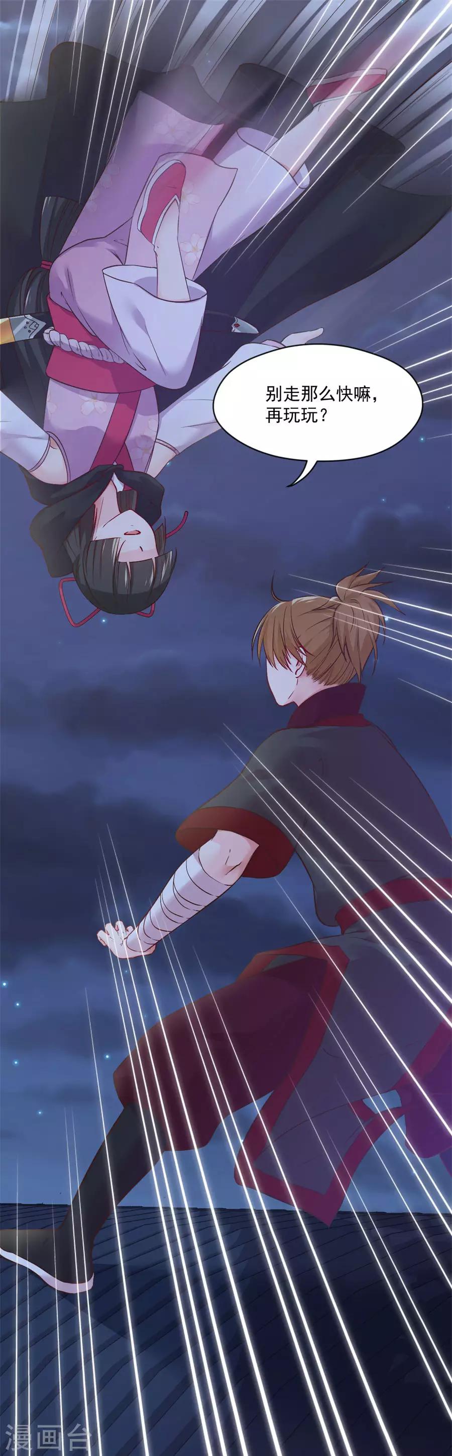 第104话 十五的危机-第104话