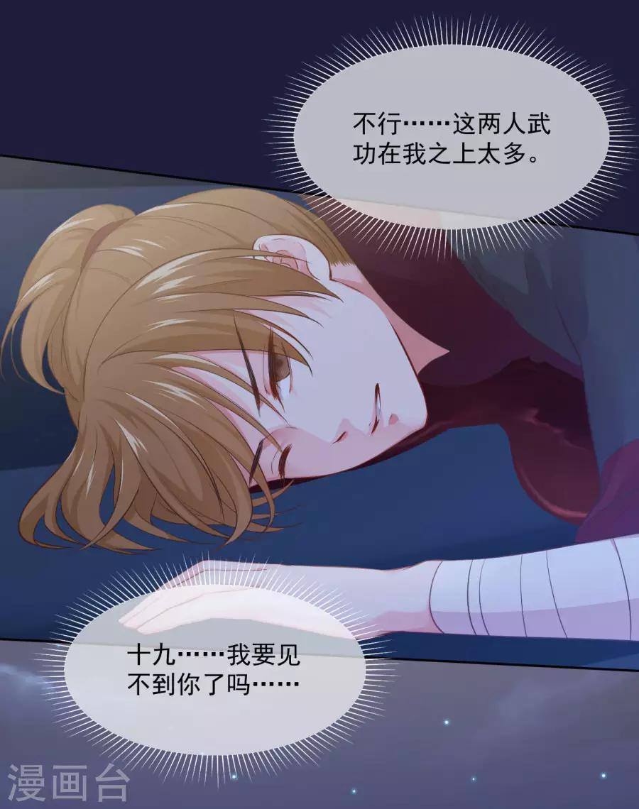 第104话 十五的危机-第104话