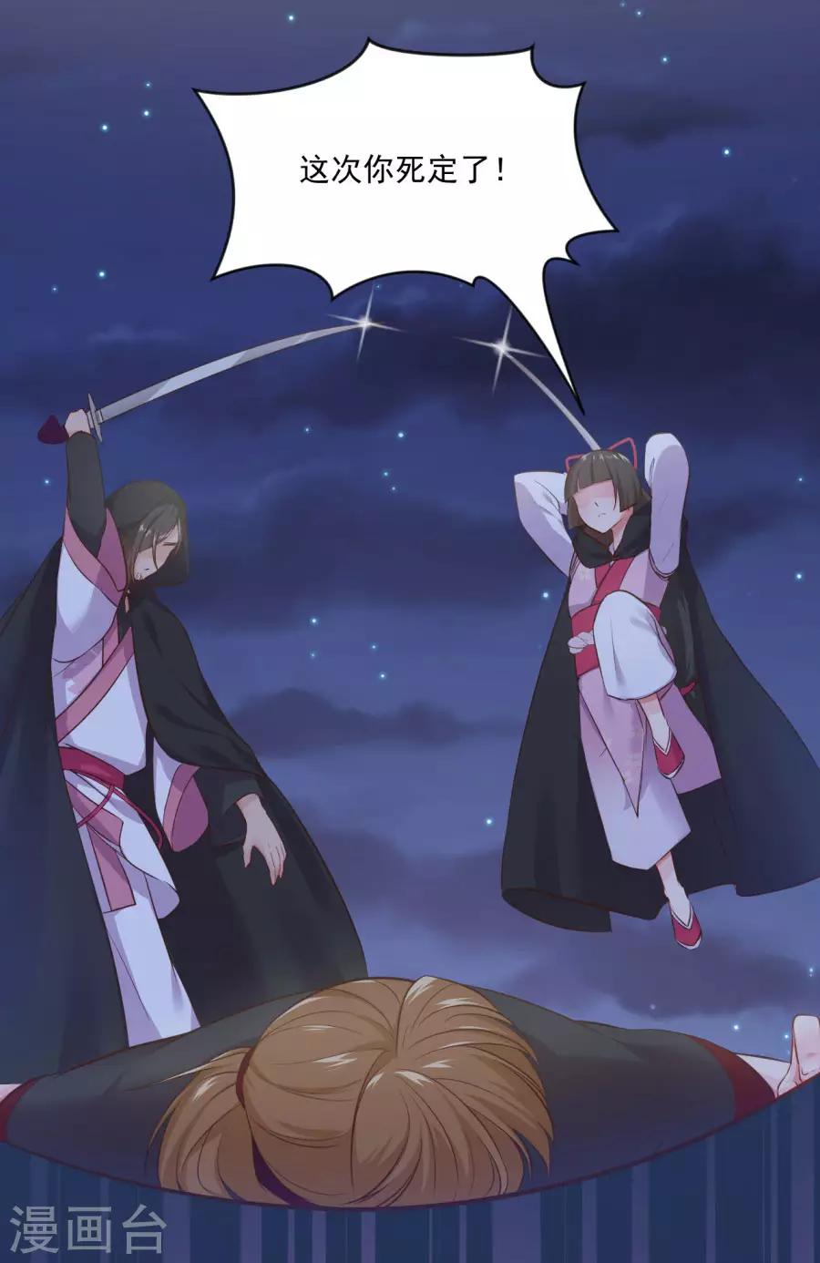第104话 十五的危机-第104话