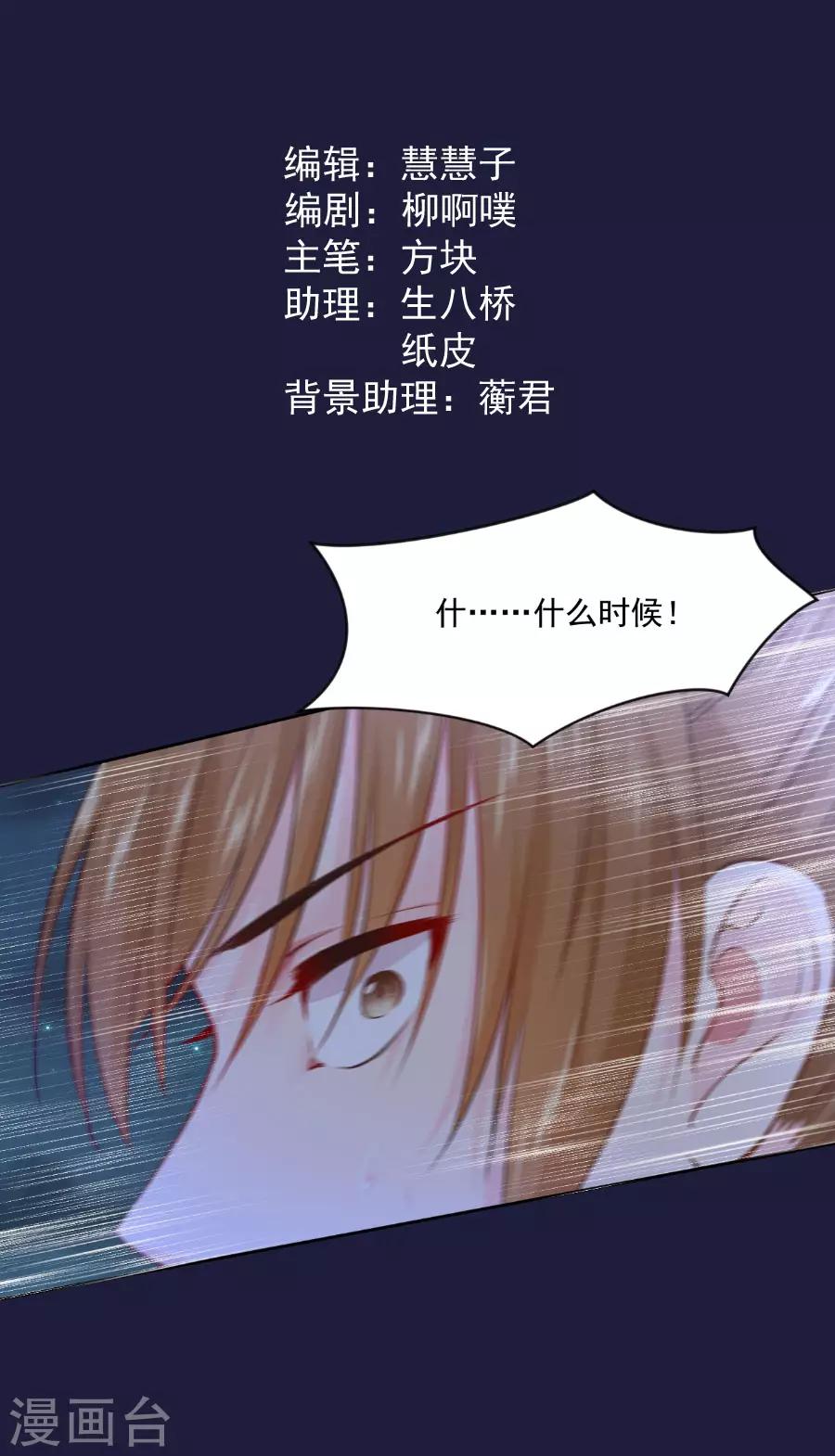 第104话 十五的危机-第104话