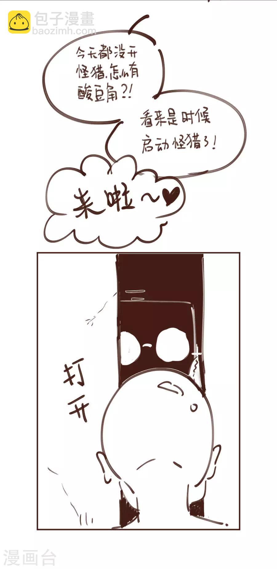 第104话 十五的危机-第104话