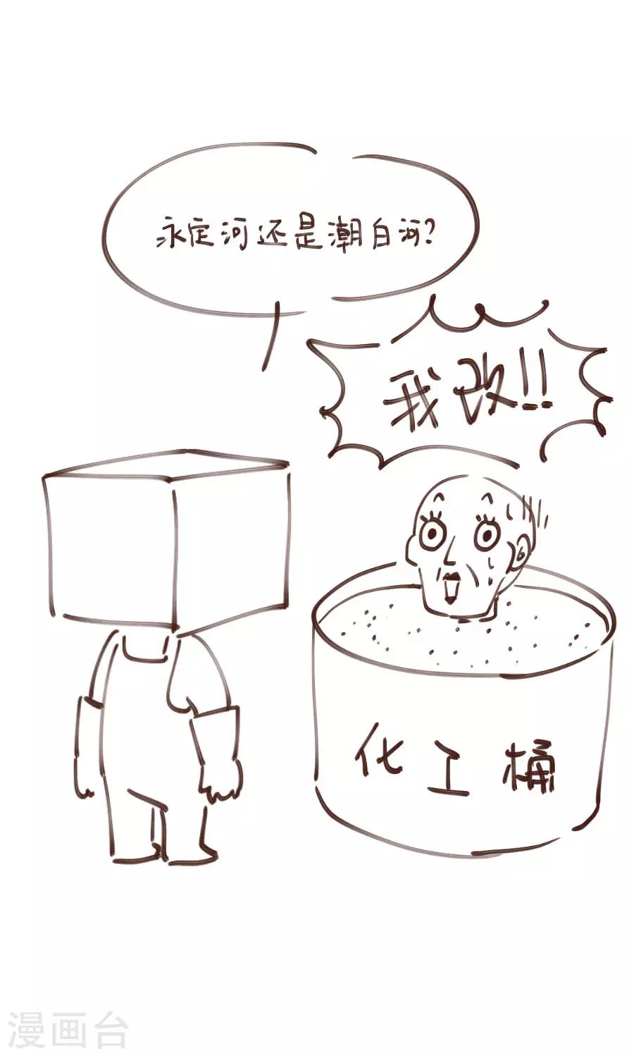 第104话 十五的危机-第104话