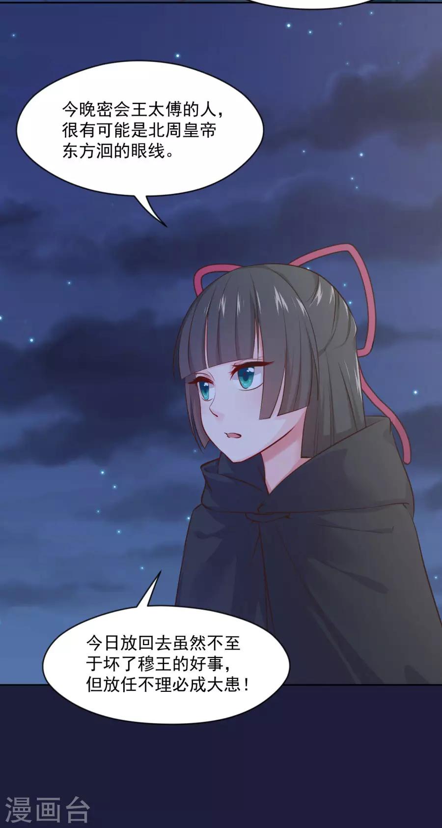 第104话 十五的危机-第104话
