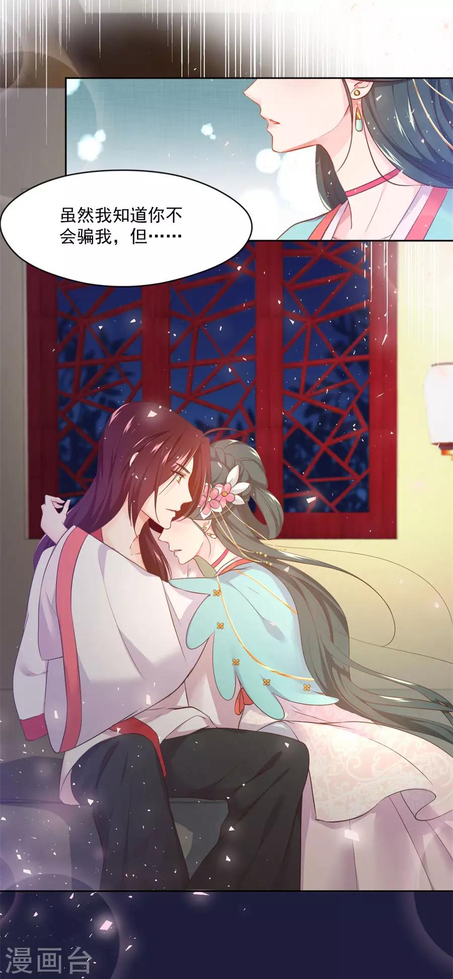 第106话 疼不疼-第106话