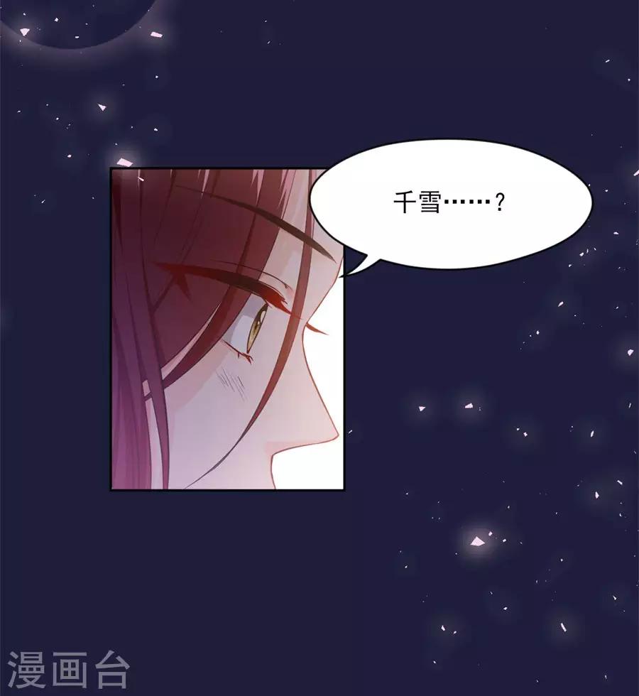 第106话 疼不疼-第106话