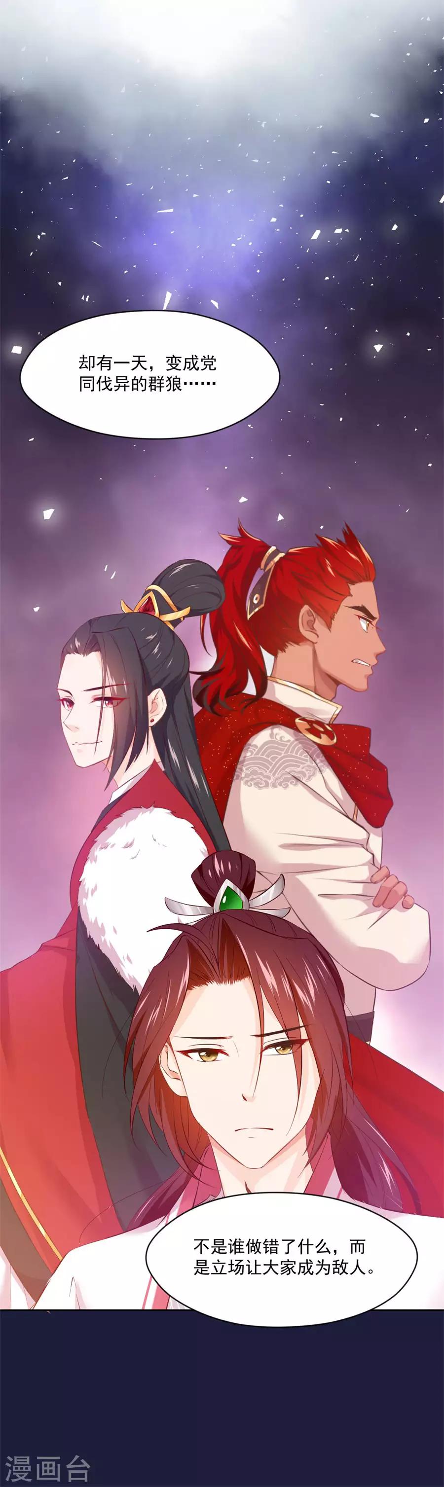 第106话 疼不疼-第106话