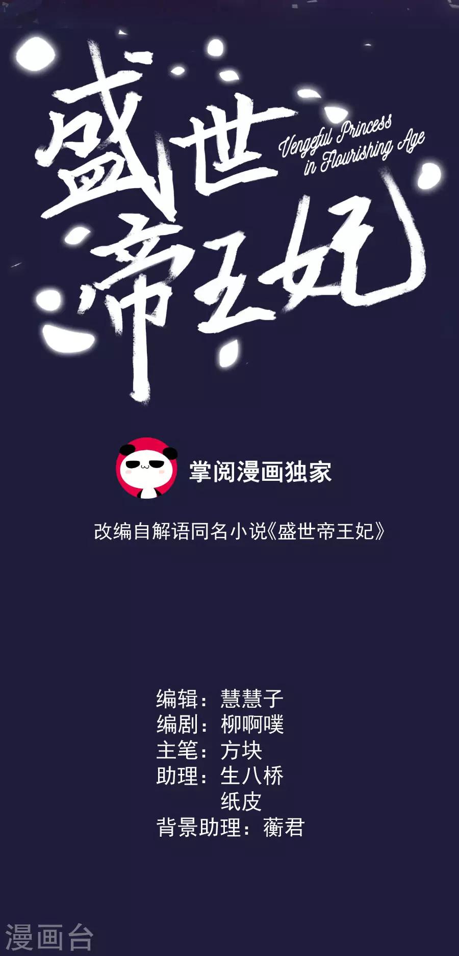第106话 疼不疼-第106话