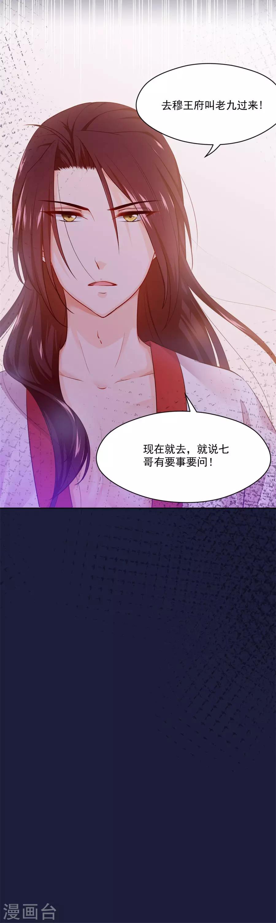 第106话 疼不疼-第106话