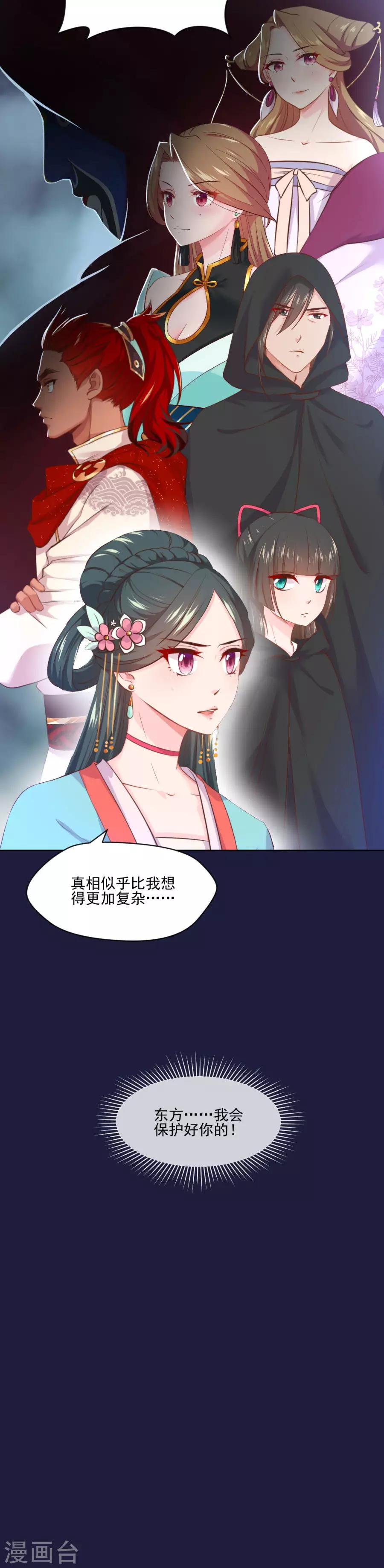 第106话 疼不疼-第106话